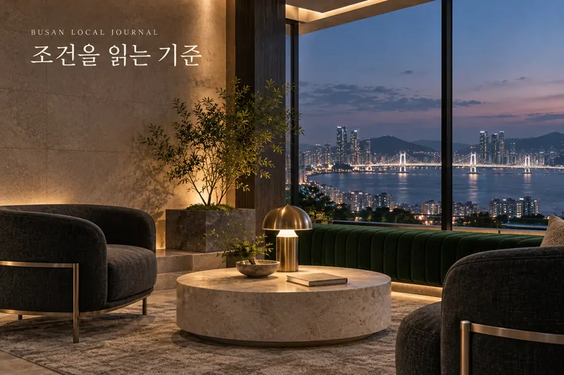 부산풀싸롱 주제의 라운지 콘셉트 이미지
