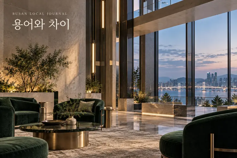 부산하이퍼블릭 주제의 라운지 콘셉트 이미지