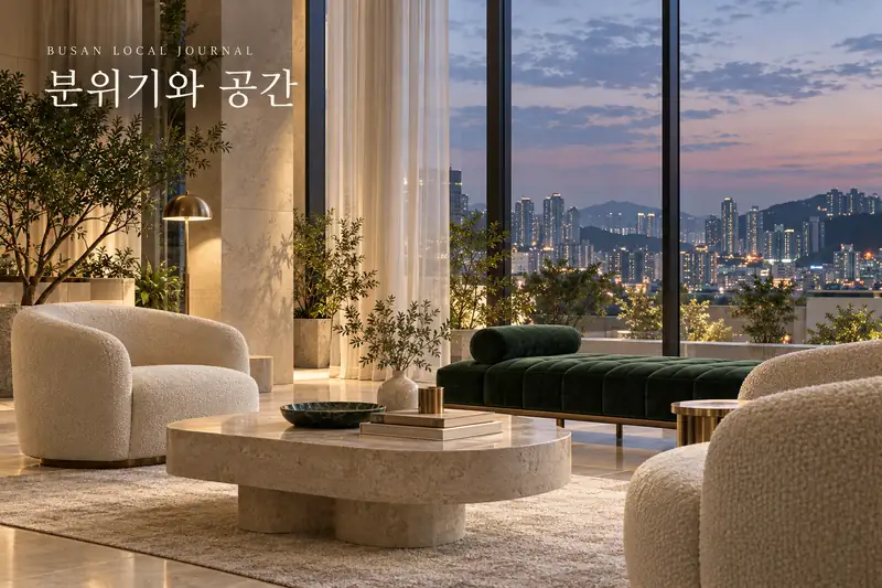 부산셔츠룸 주제의 라운지 콘셉트 이미지